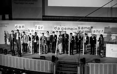 2012 ABSCHLUSSVERANSTALTUNG DES DEUTSCH-RUSSISCHEN JAHR DER BILDUNG, WISSENSCHAFT UND INNOVATION Freie Universität Berlin, Bundesministerium für Bildung und Forschung